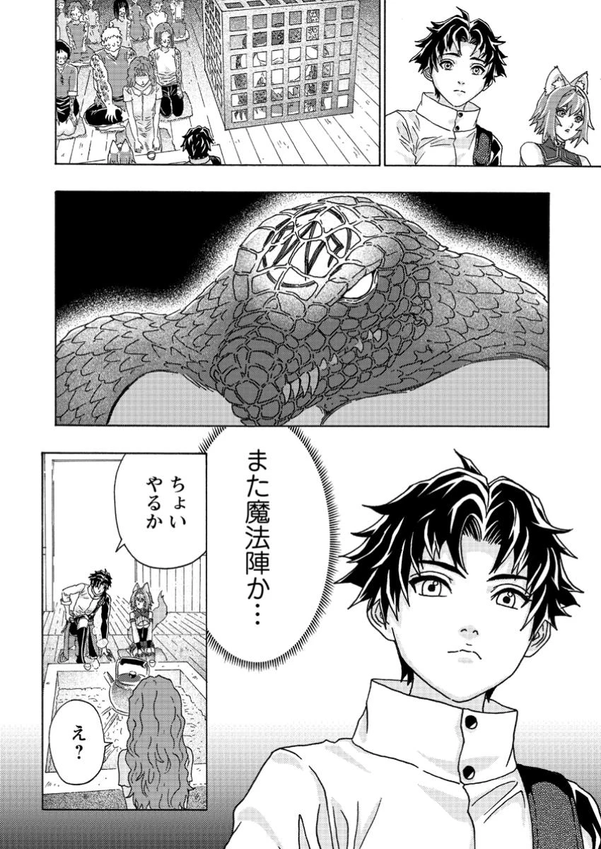 追放された鍛冶師はチートスキルで伝説を作りまくる ～婚約者に店を追い出されたけど、気ままにモノ作っていられる今の方が幸せです～ 第7.3話 - 6