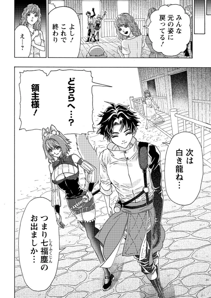 追放された鍛冶師はチートスキルで伝説を作りまくる ～婚約者に店を追い出されたけど、気ままにモノ作っていられる今の方が幸せです～ 第7.3話 - 10