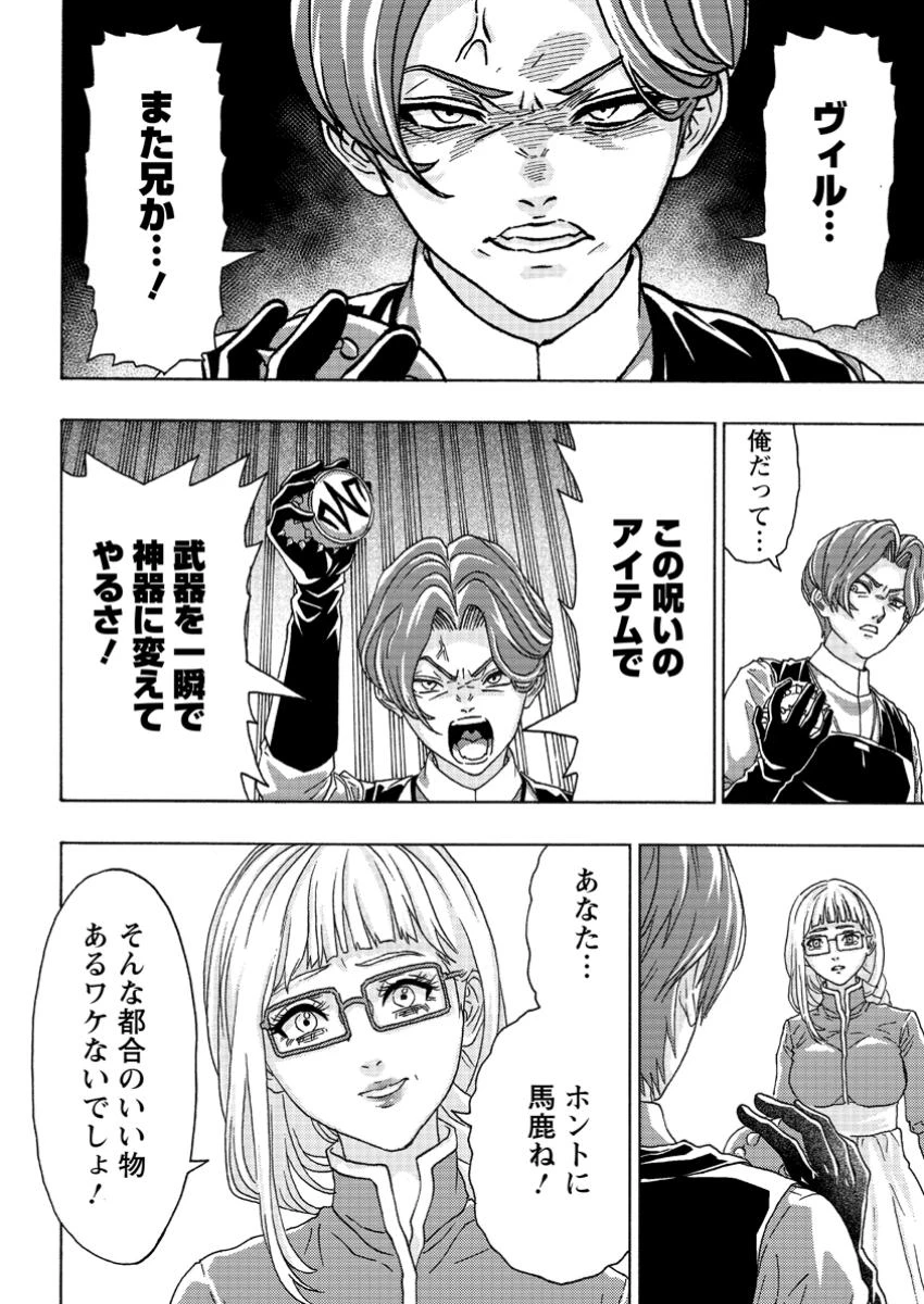 追放された鍛冶師はチートスキルで伝説を作りまくる ～婚約者に店を追い出されたけど、気ままにモノ作っていられる今の方が幸せです～ 第7.2話 - 2