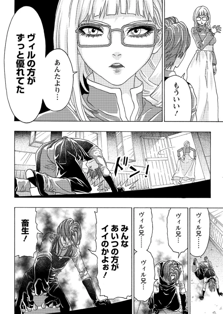 追放された鍛冶師はチートスキルで伝説を作りまくる ～婚約者に店を追い出されたけど、気ままにモノ作っていられる今の方が幸せです～ 第7.2話 - 4