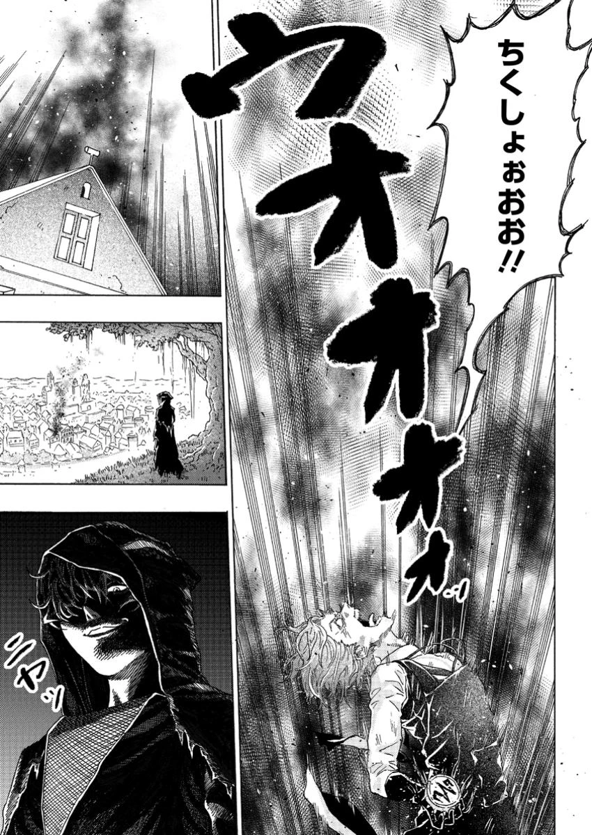 追放された鍛冶師はチートスキルで伝説を作りまくる ～婚約者に店を追い出されたけど、気ままにモノ作っていられる今の方が幸せです～ 第7.2話 - 5