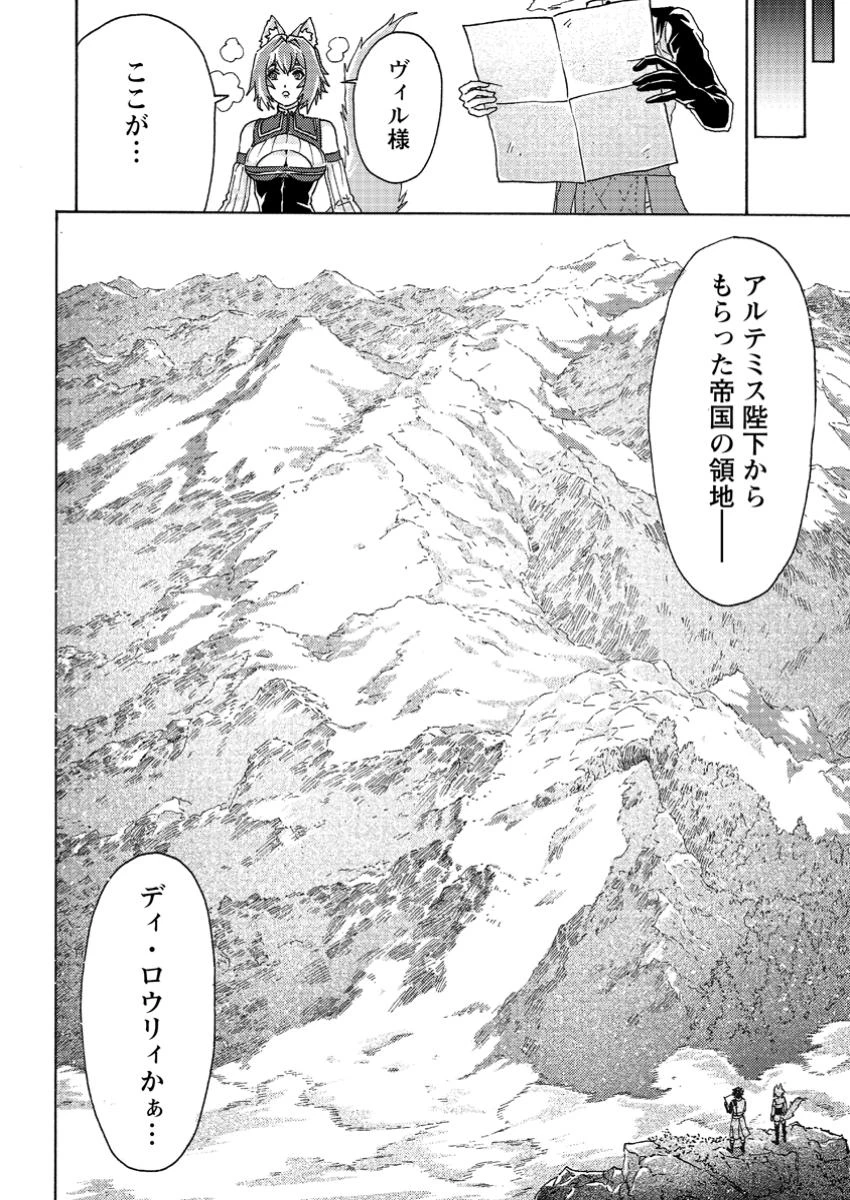 追放された鍛冶師はチートスキルで伝説を作りまくる ～婚約者に店を追い出されたけど、気ままにモノ作っていられる今の方が幸せです～ 第7.2話 - 6