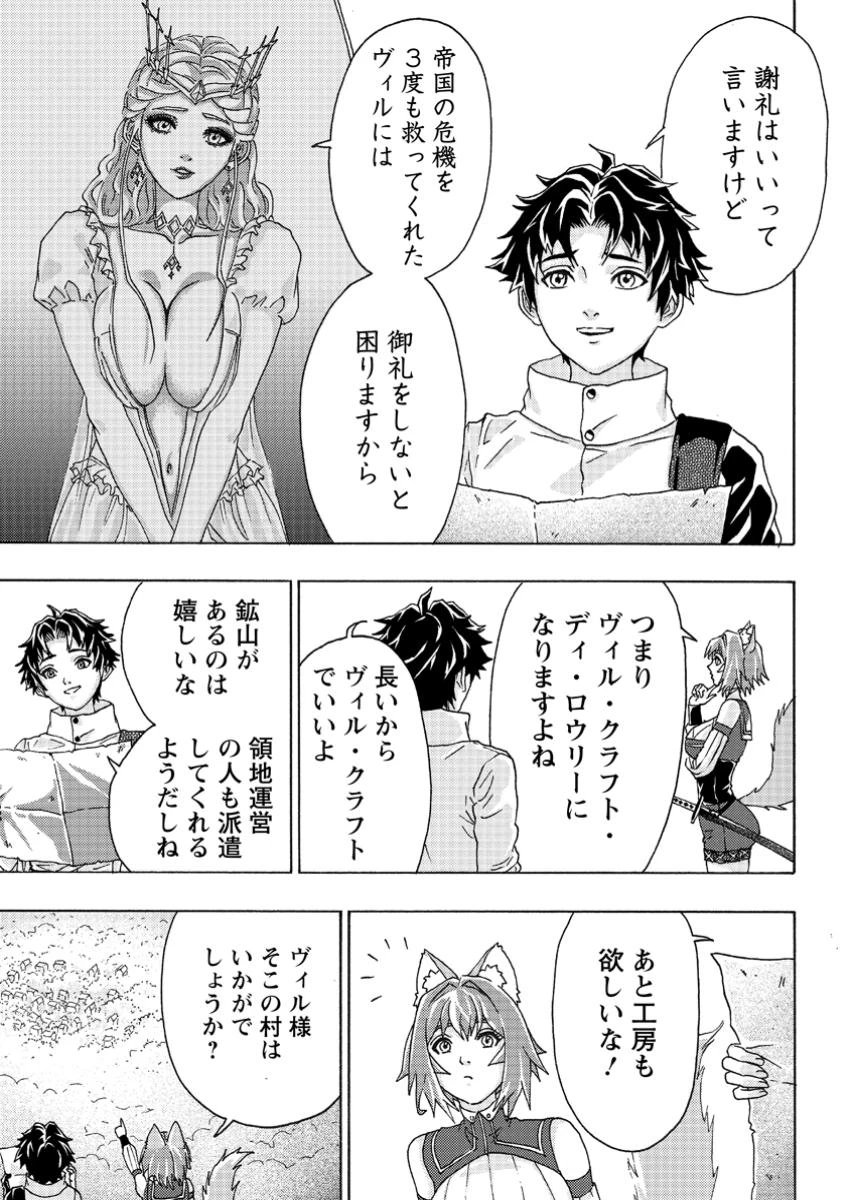 追放された鍛冶師はチートスキルで伝説を作りまくる ～婚約者に店を追い出されたけど、気ままにモノ作っていられる今の方が幸せです～ 第7.2話 - 7