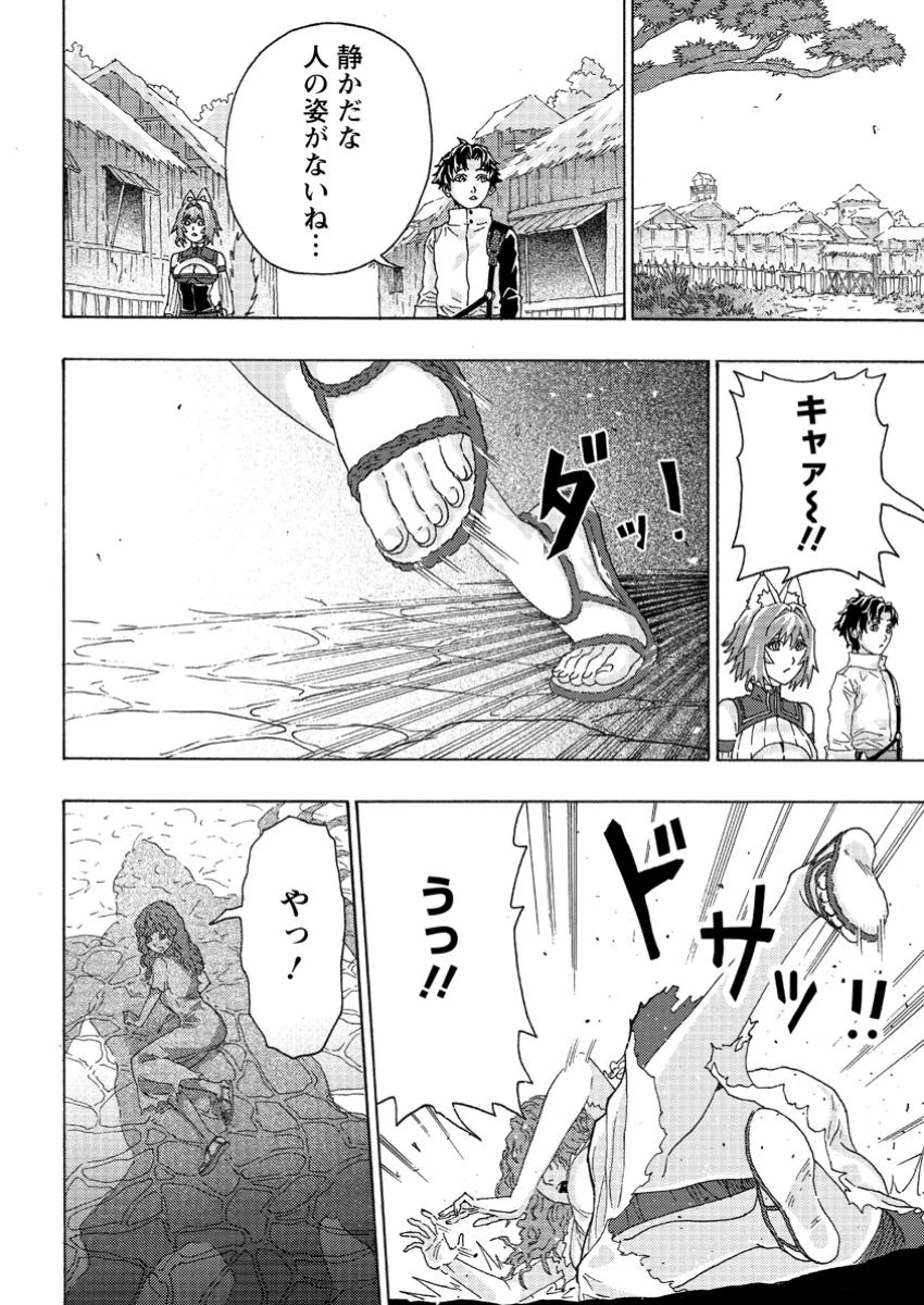 追放された鍛冶師はチートスキルで伝説を作りまくる ～婚約者に店を追い出されたけど、気ままにモノ作っていられる今の方が幸せです～ 第7.2話 - 8