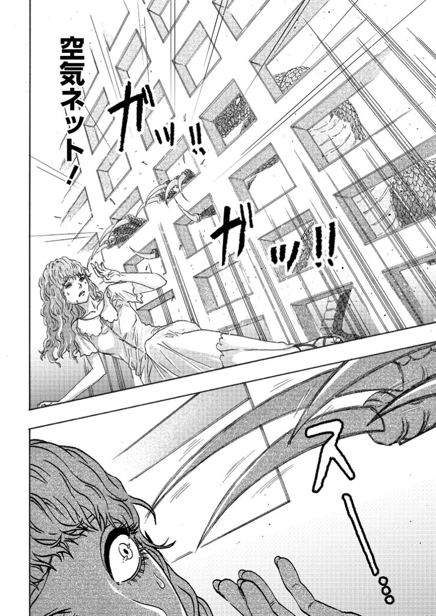 追放された鍛冶師はチートスキルで伝説を作りまくる ～婚約者に店を追い出されたけど、気ままにモノ作っていられる今の方が幸せです～ 第7.2話 - 10