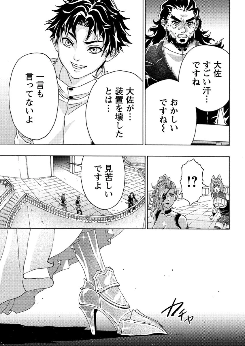 追放された鍛冶師はチートスキルで伝説を作りまくる ～婚約者に店を追い出されたけど、気ままにモノ作っていられる今の方が幸せです～ 第6.3話 - 2