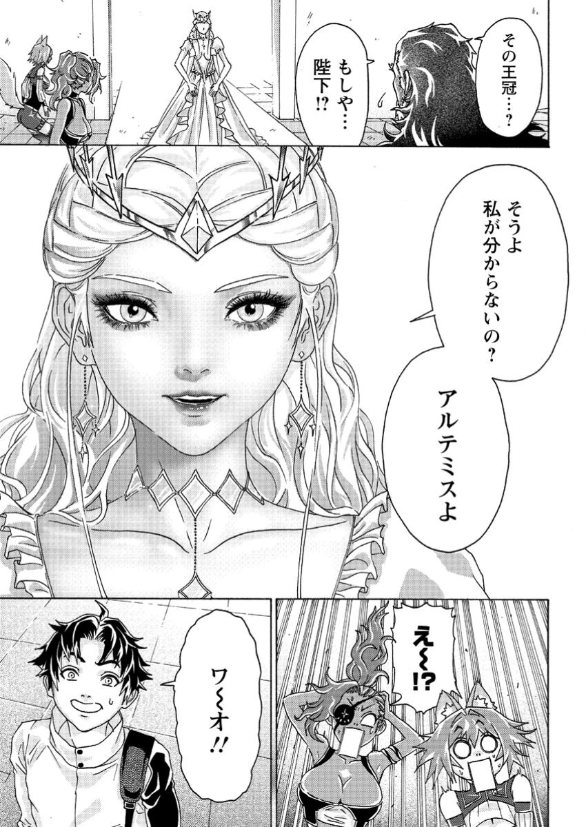 追放された鍛冶師はチートスキルで伝説を作りまくる ～婚約者に店を追い出されたけど、気ままにモノ作っていられる今の方が幸せです～ 第6.3話 - 4