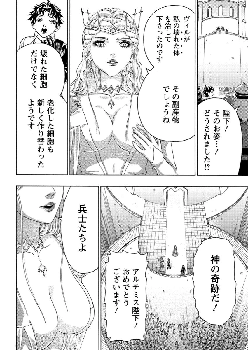 追放された鍛冶師はチートスキルで伝説を作りまくる ～婚約者に店を追い出されたけど、気ままにモノ作っていられる今の方が幸せです～ 第6.3話 - 5