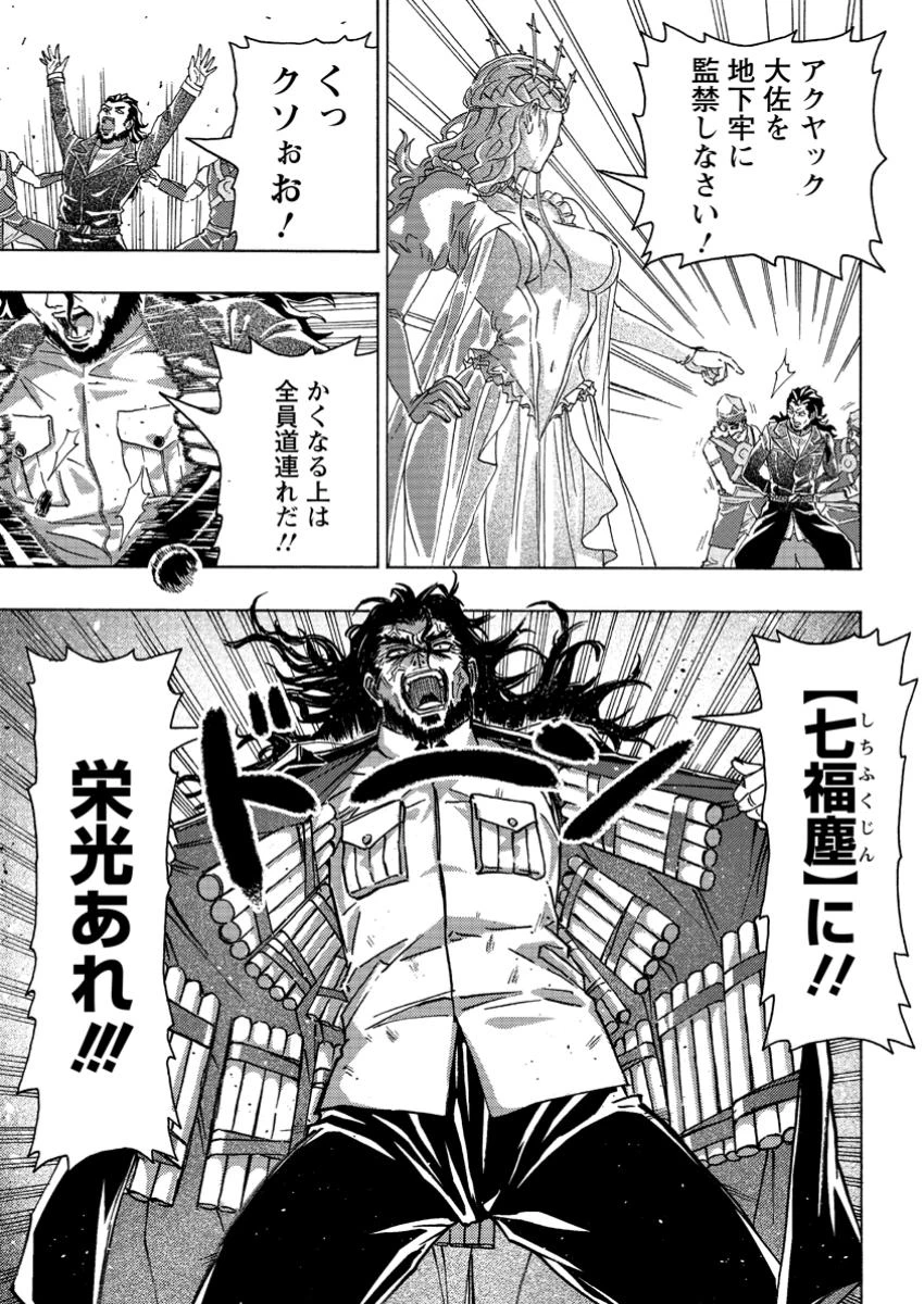 追放された鍛冶師はチートスキルで伝説を作りまくる ～婚約者に店を追い出されたけど、気ままにモノ作っていられる今の方が幸せです～ 第6.3話 - 6