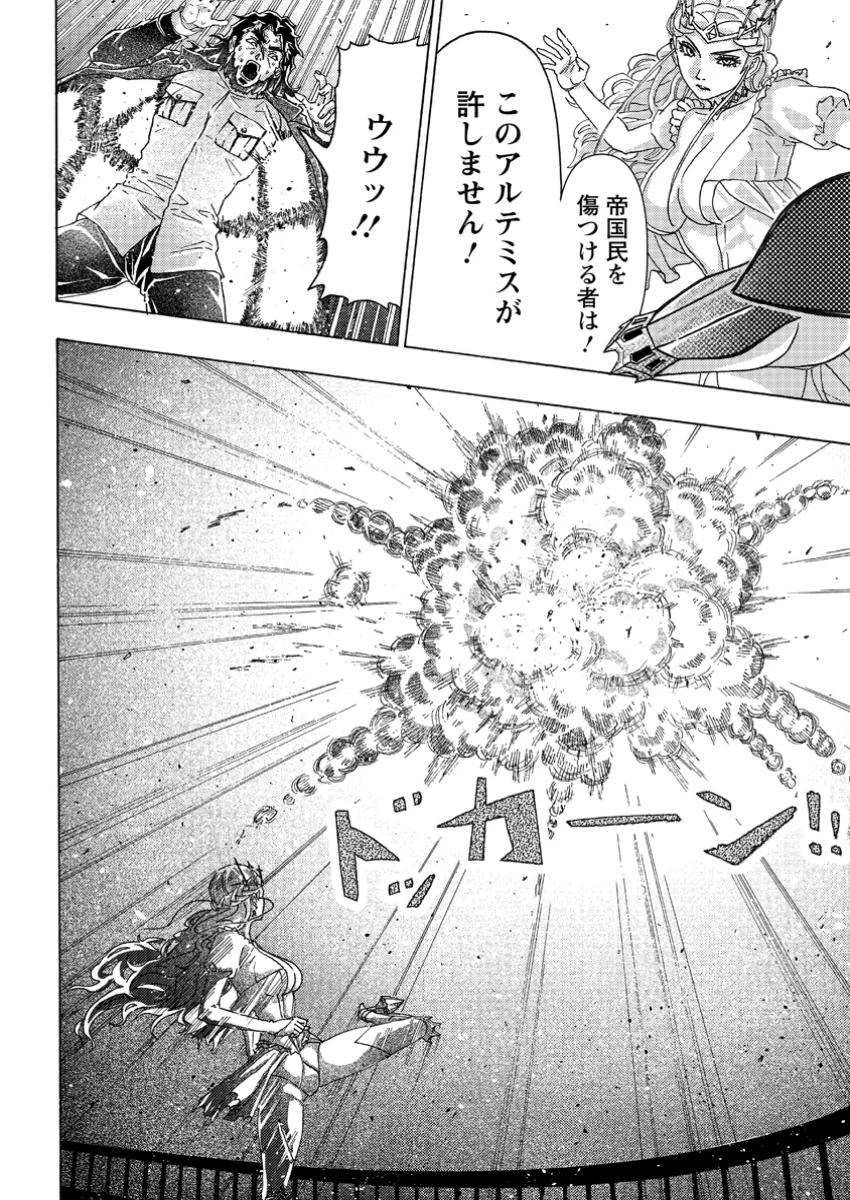 追放された鍛冶師はチートスキルで伝説を作りまくる ～婚約者に店を追い出されたけど、気ままにモノ作っていられる今の方が幸せです～ 第6.3話 - 9