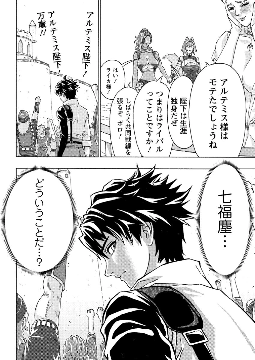 追放された鍛冶師はチートスキルで伝説を作りまくる ～婚約者に店を追い出されたけど、気ままにモノ作っていられる今の方が幸せです～ 第6.3話 - 11