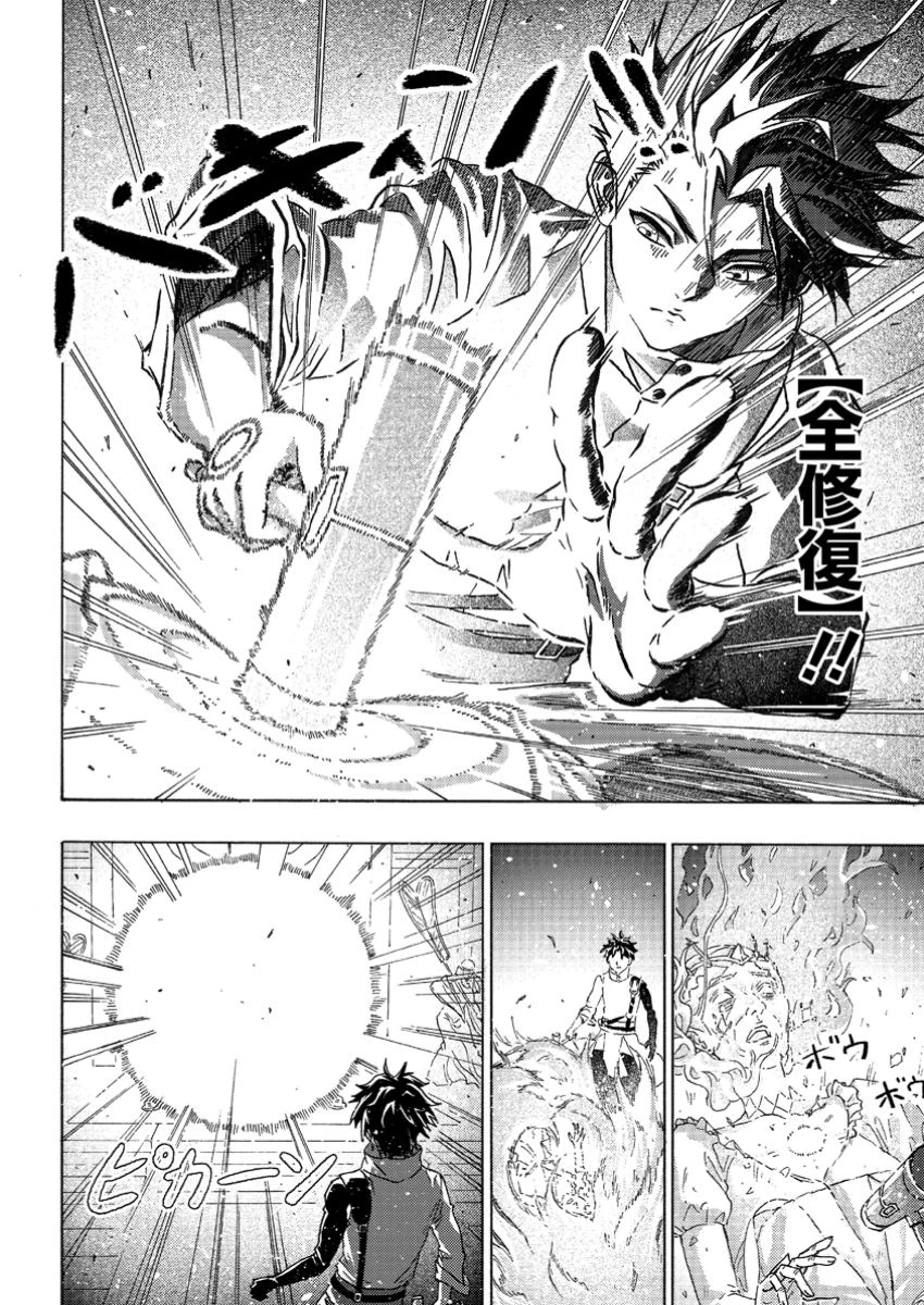 追放された鍛冶師はチートスキルで伝説を作りまくる ～婚約者に店を追い出されたけど、気ままにモノ作っていられる今の方が幸せです～ 第6.2話 - 1