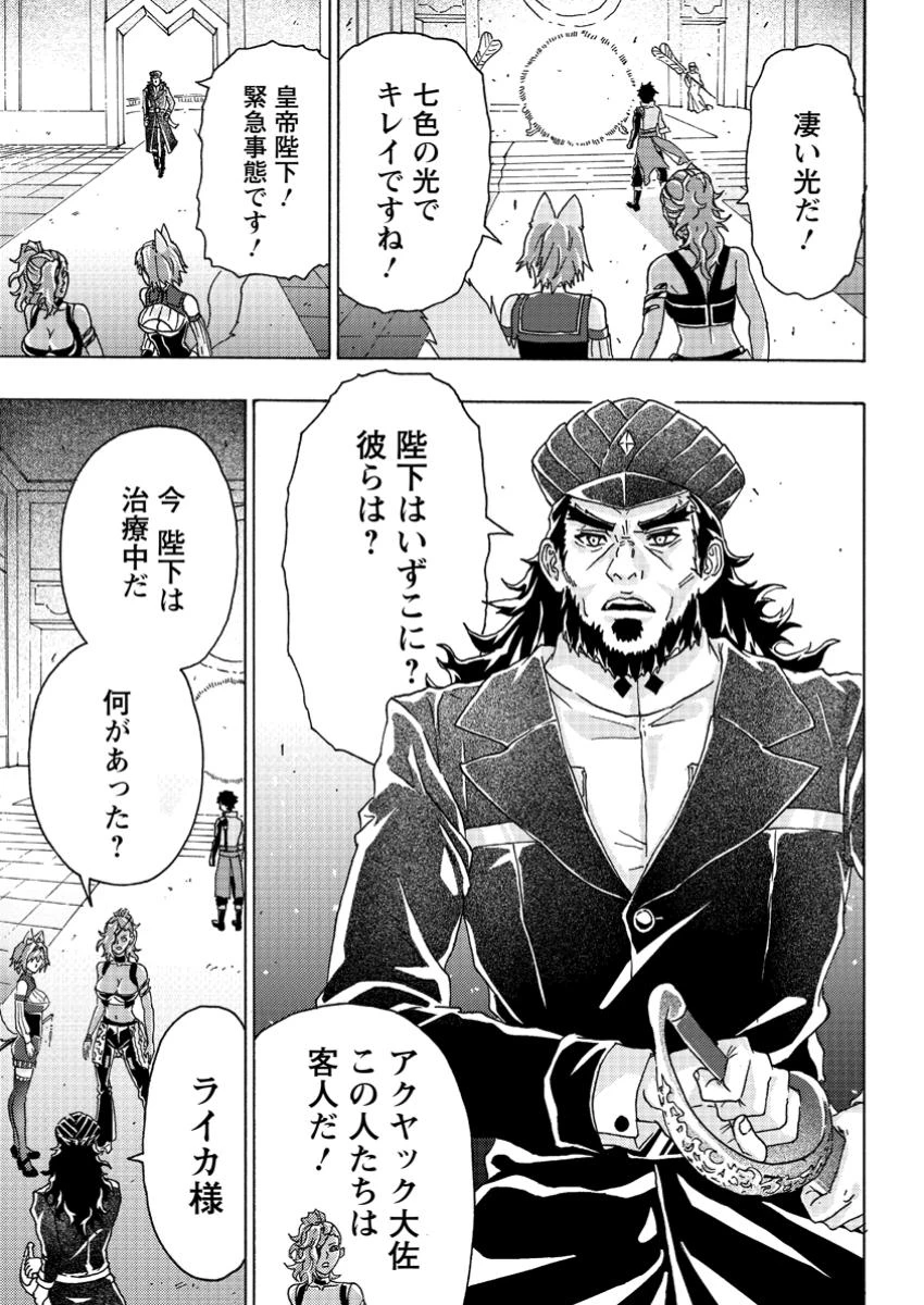 追放された鍛冶師はチートスキルで伝説を作りまくる ～婚約者に店を追い出されたけど、気ままにモノ作っていられる今の方が幸せです～ 第6.2話 - 2