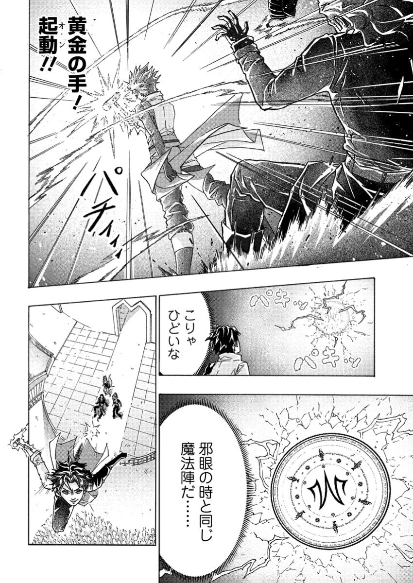 追放された鍛冶師はチートスキルで伝説を作りまくる ～婚約者に店を追い出されたけど、気ままにモノ作っていられる今の方が幸せです～ 第6.2話 - 7