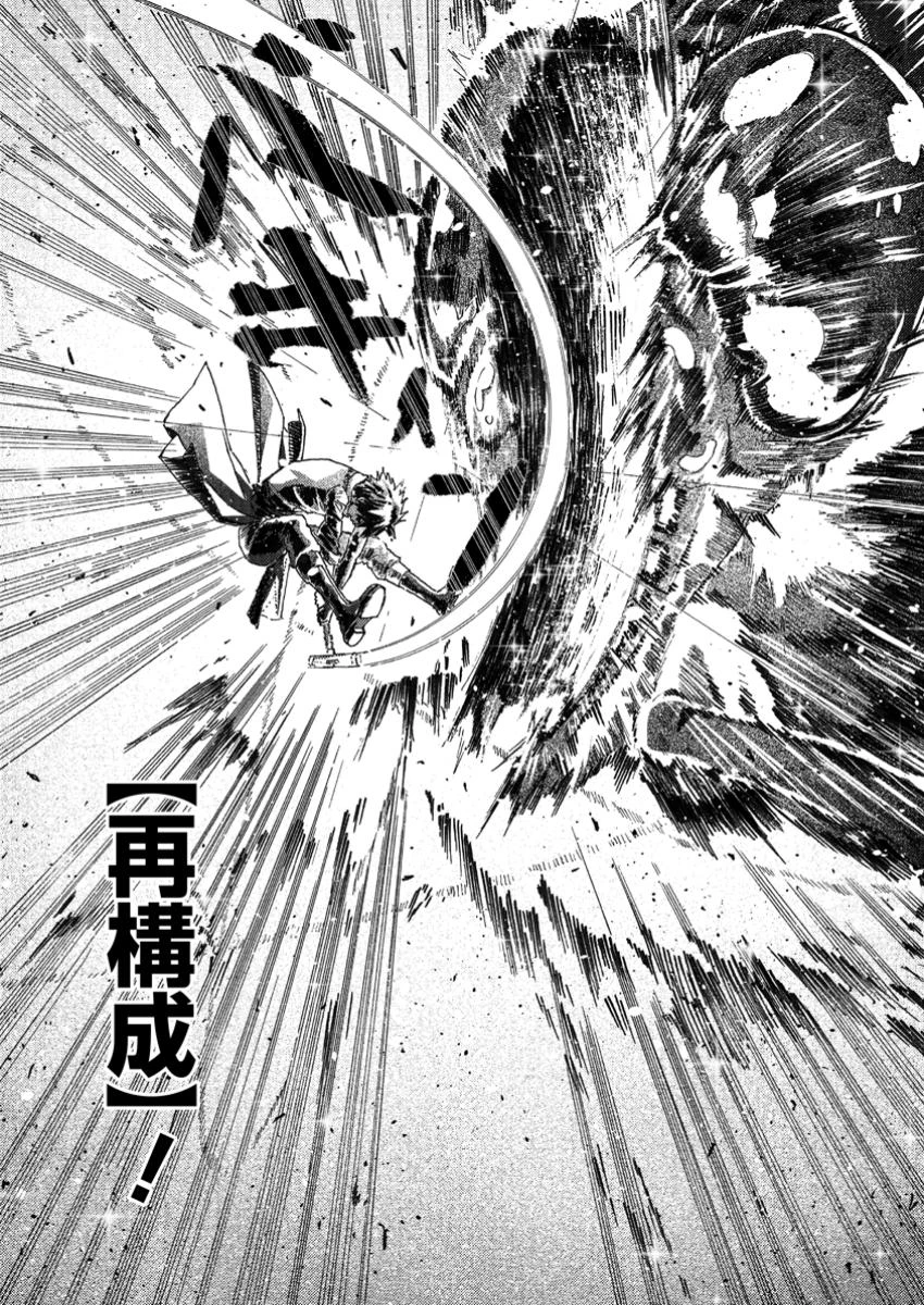 追放された鍛冶師はチートスキルで伝説を作りまくる ～婚約者に店を追い出されたけど、気ままにモノ作っていられる今の方が幸せです～ 第6.2話 - 9