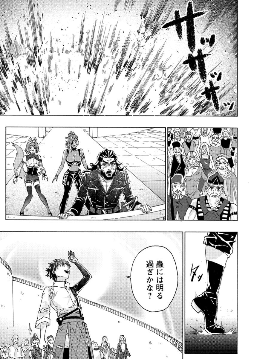 追放された鍛冶師はチートスキルで伝説を作りまくる ～婚約者に店を追い出されたけど、気ままにモノ作っていられる今の方が幸せです～ 第6.2話 - 10