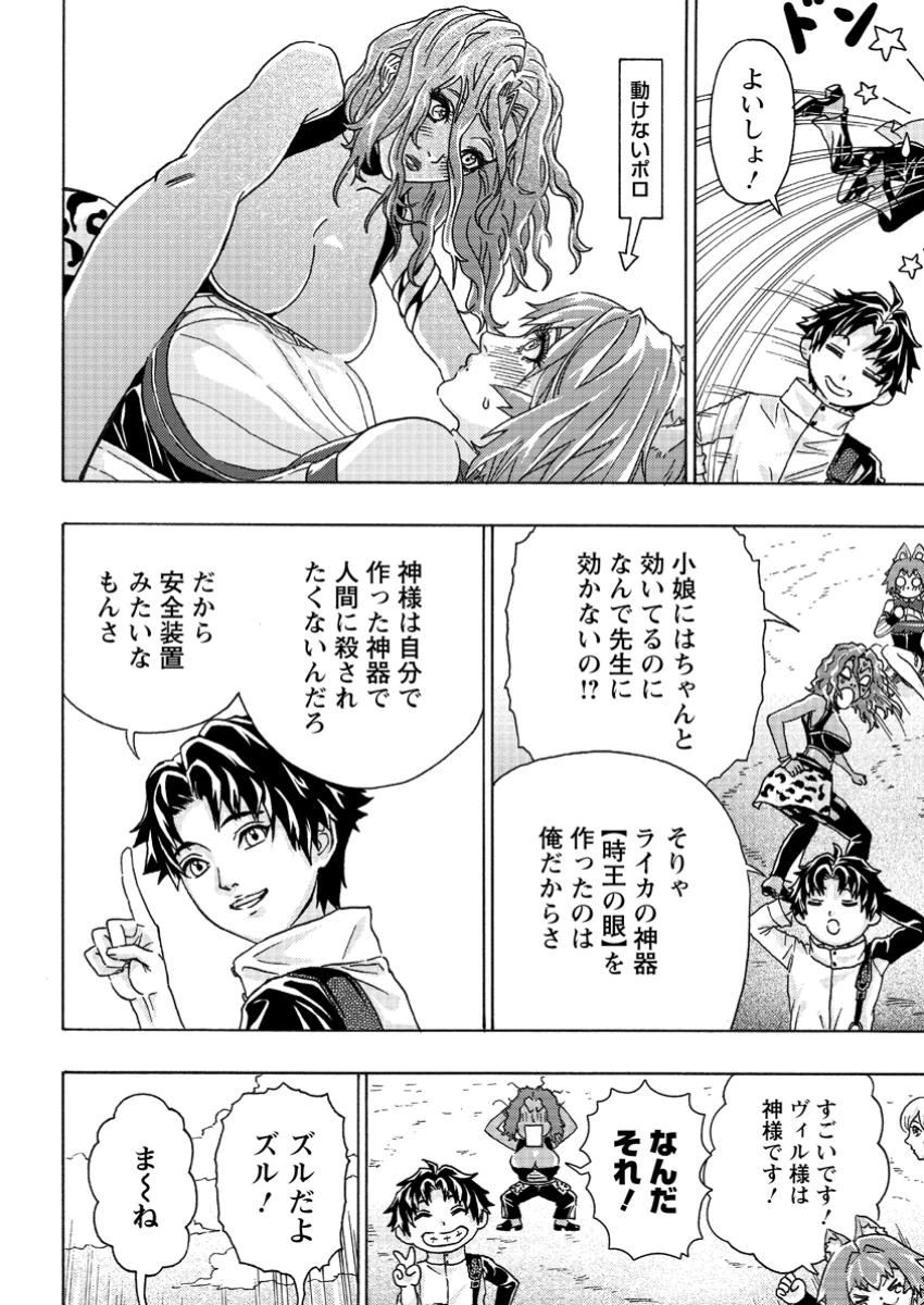 追放された鍛冶師はチートスキルで伝説を作りまくる ～婚約者に店を追い出されたけど、気ままにモノ作っていられる今の方が幸せです～ 第6.1話 - 2