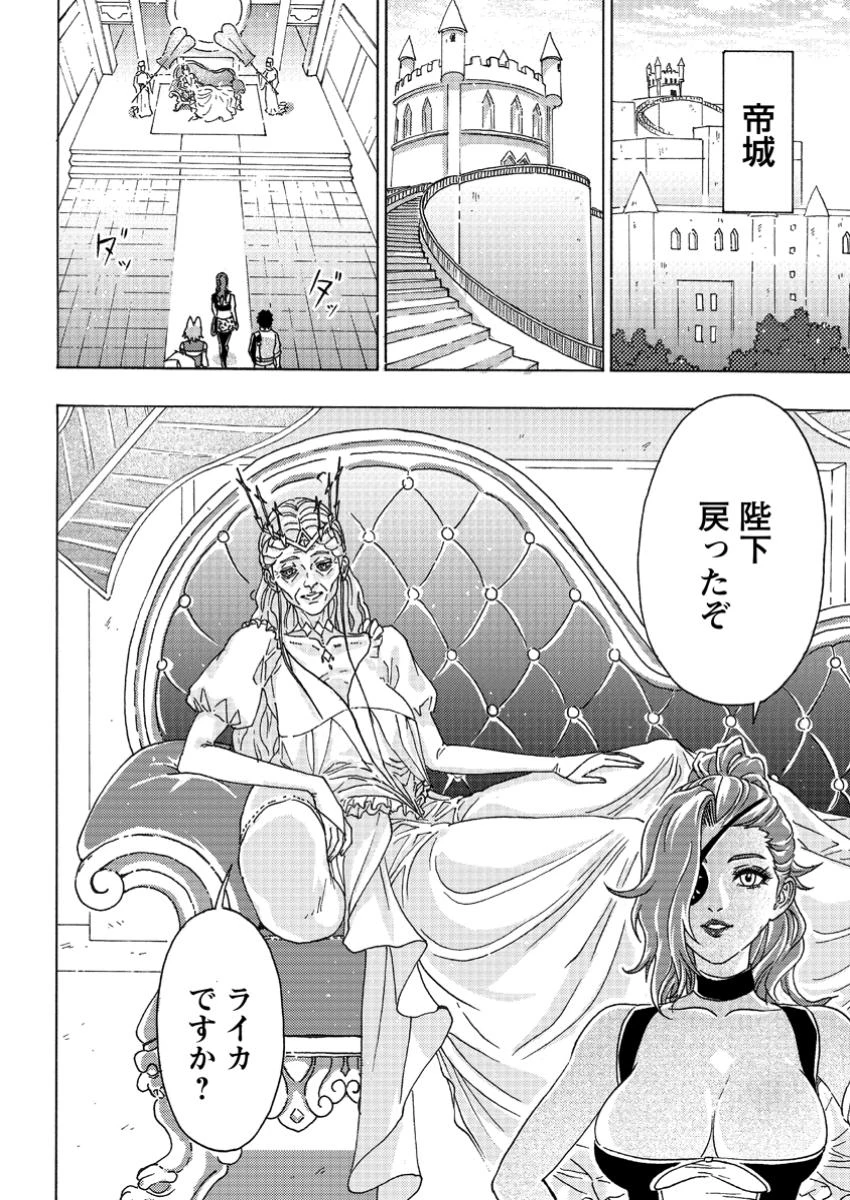 追放された鍛冶師はチートスキルで伝説を作りまくる ～婚約者に店を追い出されたけど、気ままにモノ作っていられる今の方が幸せです～ 第6.1話 - 6