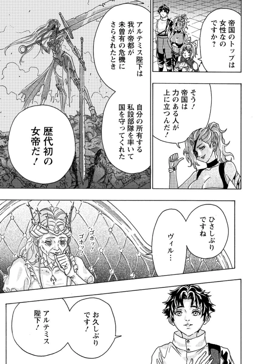 追放された鍛冶師はチートスキルで伝説を作りまくる ～婚約者に店を追い出されたけど、気ままにモノ作っていられる今の方が幸せです～ 第6.1話 - 7