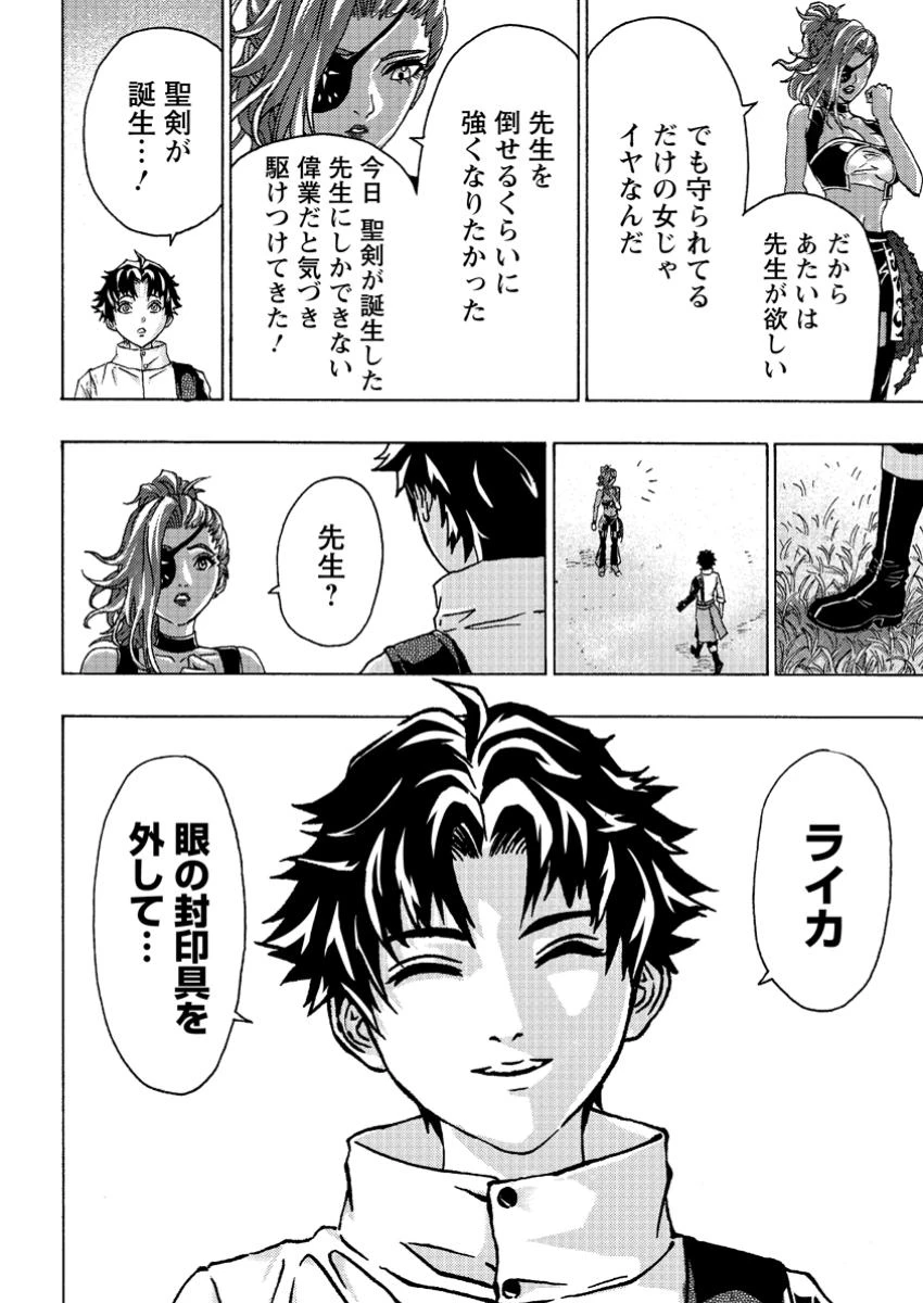 追放された鍛冶師はチートスキルで伝説を作りまくる ～婚約者に店を追い出されたけど、気ままにモノ作っていられる今の方が幸せです～ 第5.3話 - 1