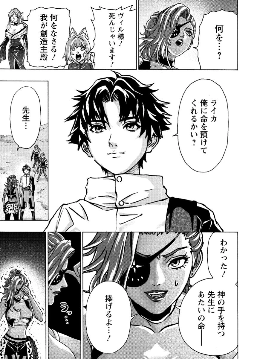 追放された鍛冶師はチートスキルで伝説を作りまくる ～婚約者に店を追い出されたけど、気ままにモノ作っていられる今の方が幸せです～ 第5.3話 - 2