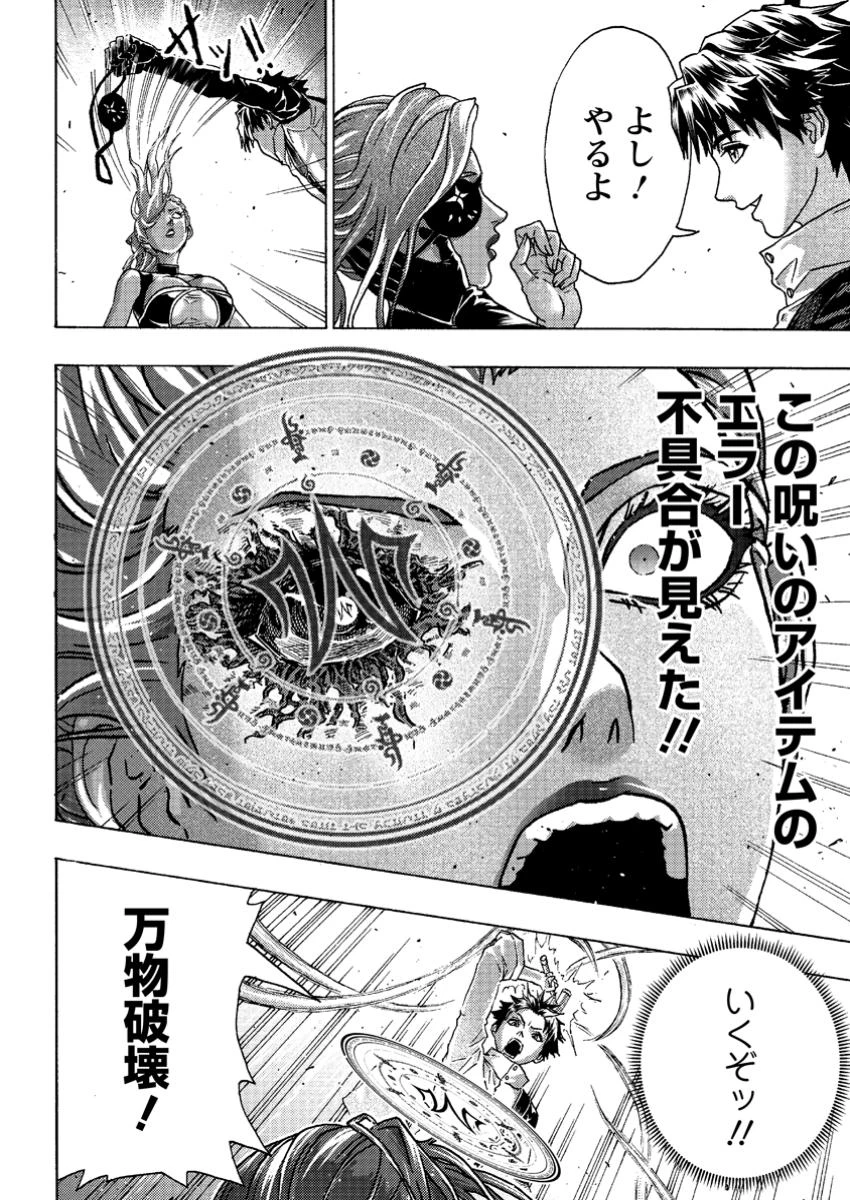 追放された鍛冶師はチートスキルで伝説を作りまくる ～婚約者に店を追い出されたけど、気ままにモノ作っていられる今の方が幸せです～ 第5.3話 - 3