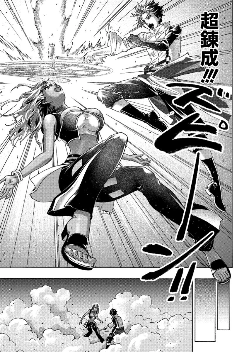 追放された鍛冶師はチートスキルで伝説を作りまくる ～婚約者に店を追い出されたけど、気ままにモノ作っていられる今の方が幸せです～ 第5.3話 - 4