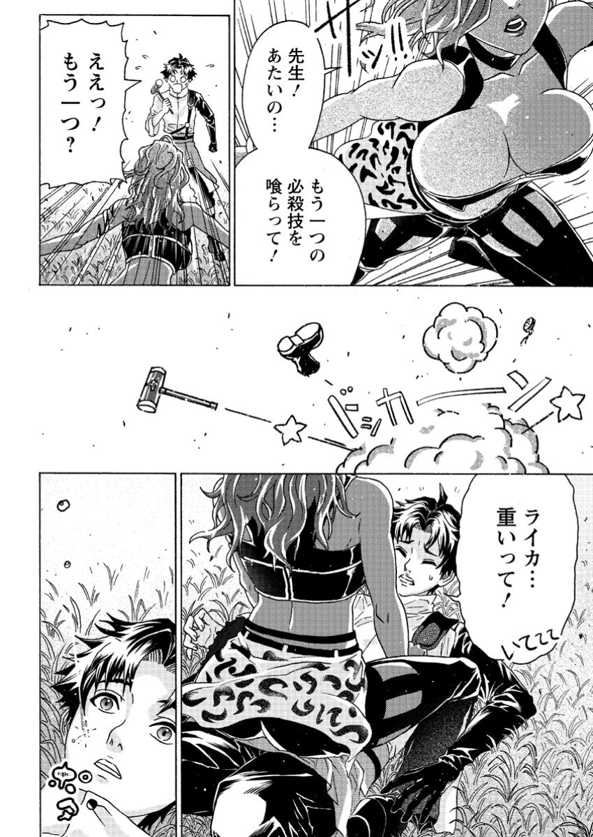 追放された鍛冶師はチートスキルで伝説を作りまくる ～婚約者に店を追い出されたけど、気ままにモノ作っていられる今の方が幸せです～ 第5.3話 - 7