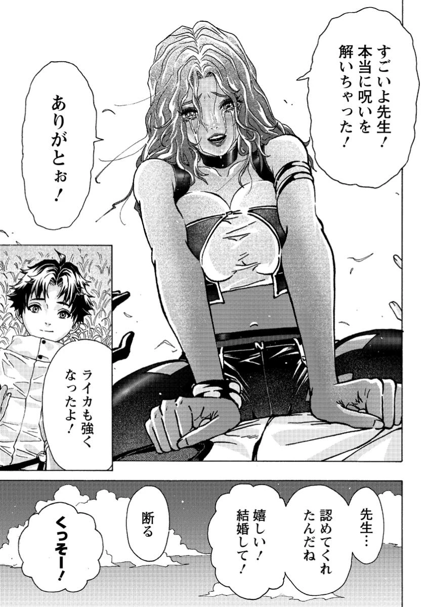 追放された鍛冶師はチートスキルで伝説を作りまくる ～婚約者に店を追い出されたけど、気ままにモノ作っていられる今の方が幸せです～ 第5.3話 - 8