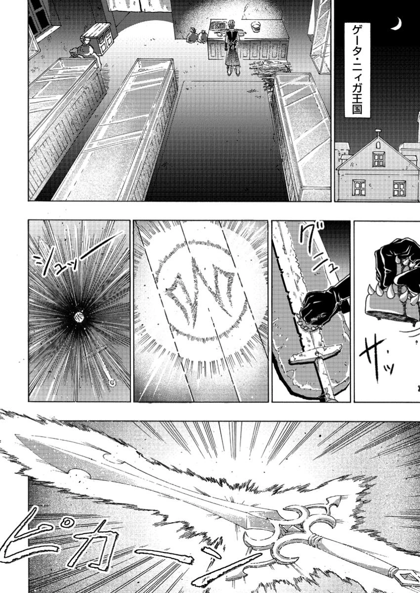 追放された鍛冶師はチートスキルで伝説を作りまくる ～婚約者に店を追い出されたけど、気ままにモノ作っていられる今の方が幸せです～ 第5.3話 - 9