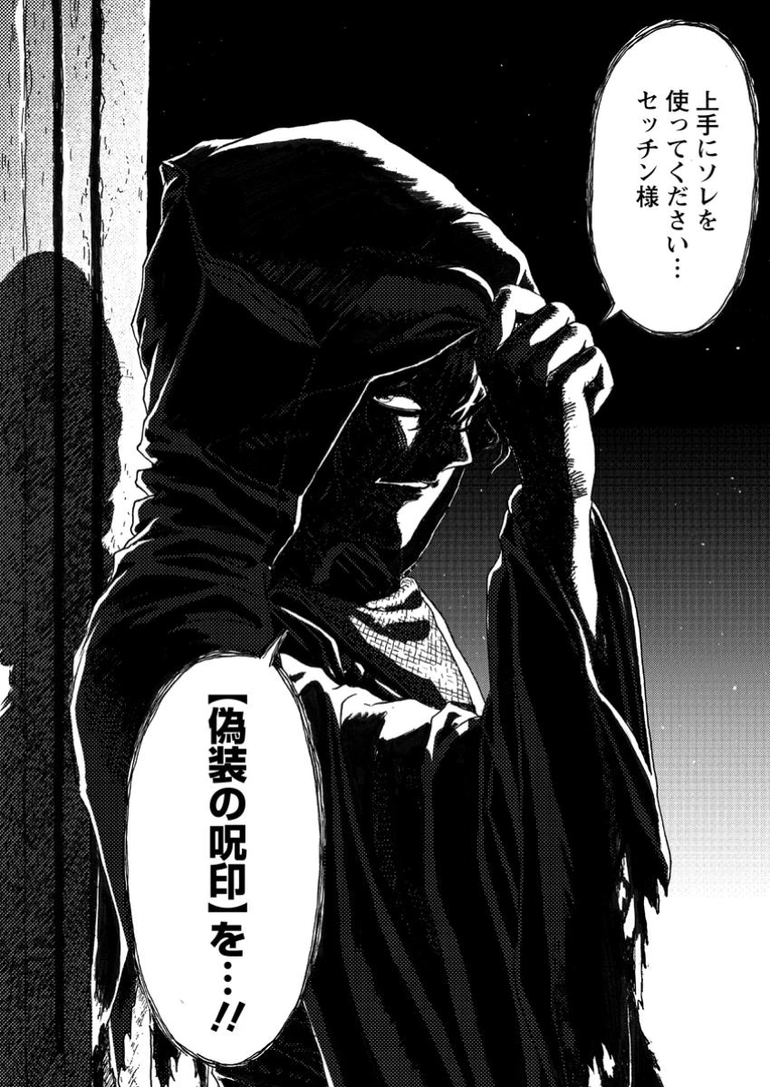 追放された鍛冶師はチートスキルで伝説を作りまくる ～婚約者に店を追い出されたけど、気ままにモノ作っていられる今の方が幸せです～ 第5.3話 - 11