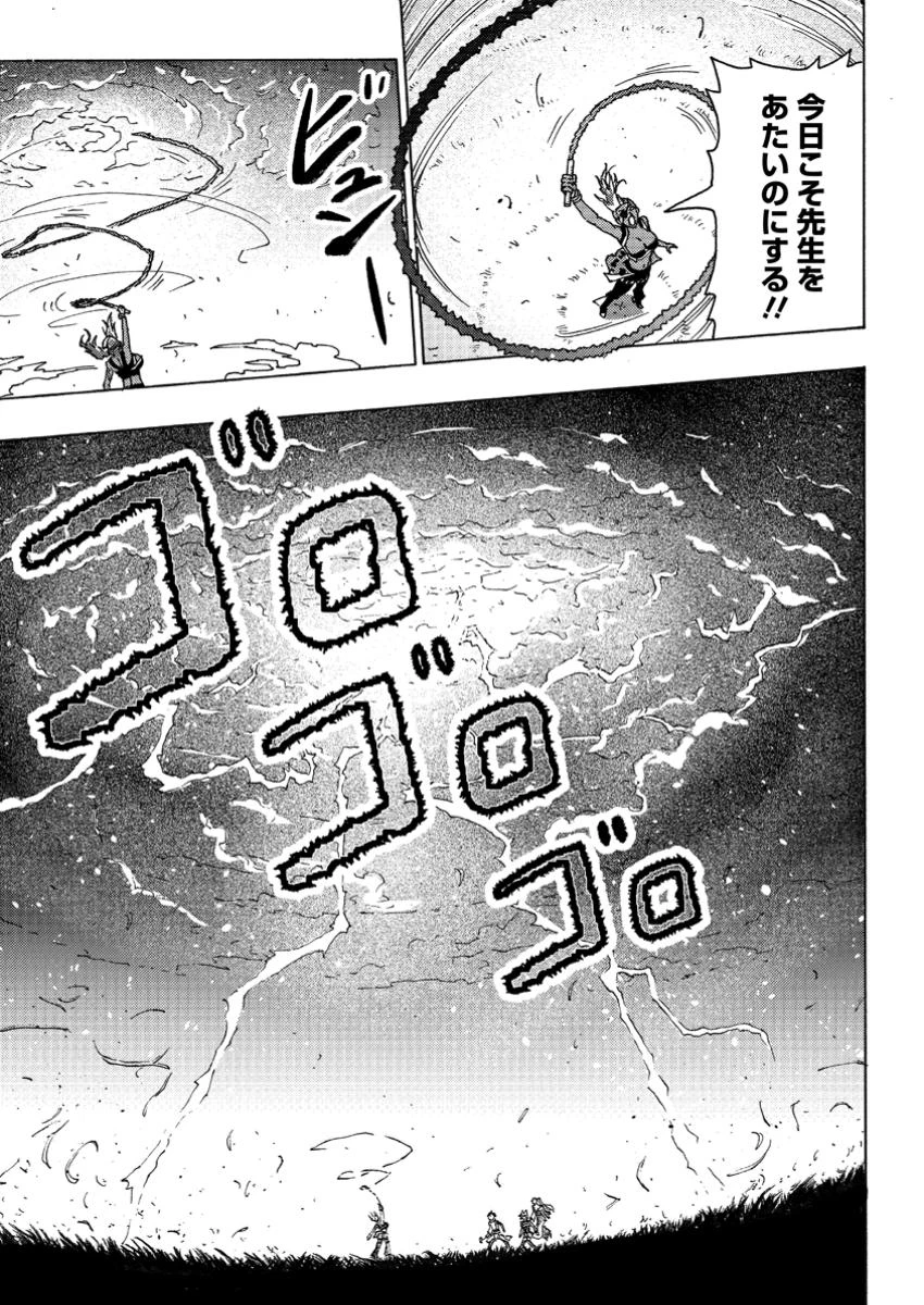 追放された鍛冶師はチートスキルで伝説を作りまくる ～婚約者に店を追い出されたけど、気ままにモノ作っていられる今の方が幸せです～ 第5.2話 - 2