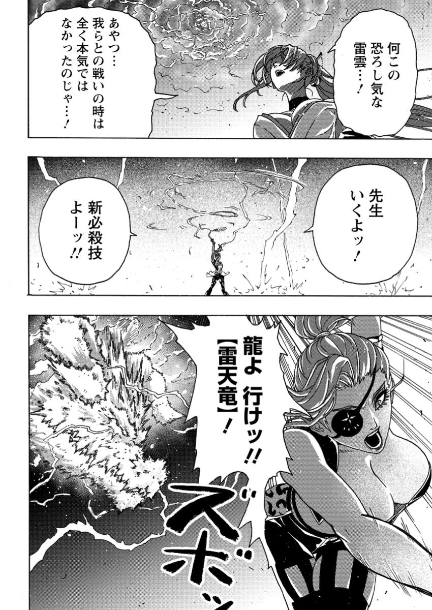 追放された鍛冶師はチートスキルで伝説を作りまくる ～婚約者に店を追い出されたけど、気ままにモノ作っていられる今の方が幸せです～ 第5.2話 - 3