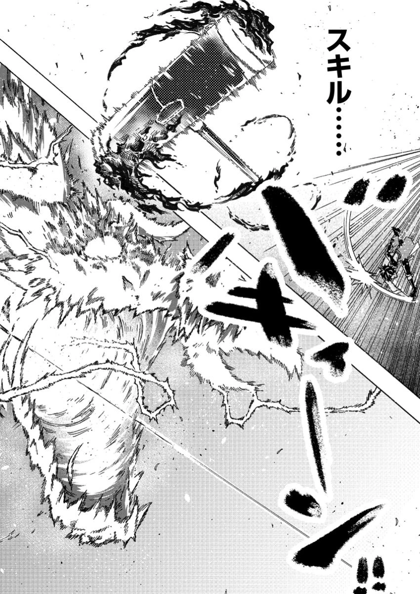 追放された鍛冶師はチートスキルで伝説を作りまくる ～婚約者に店を追い出されたけど、気ままにモノ作っていられる今の方が幸せです～ 第5.2話 - 5