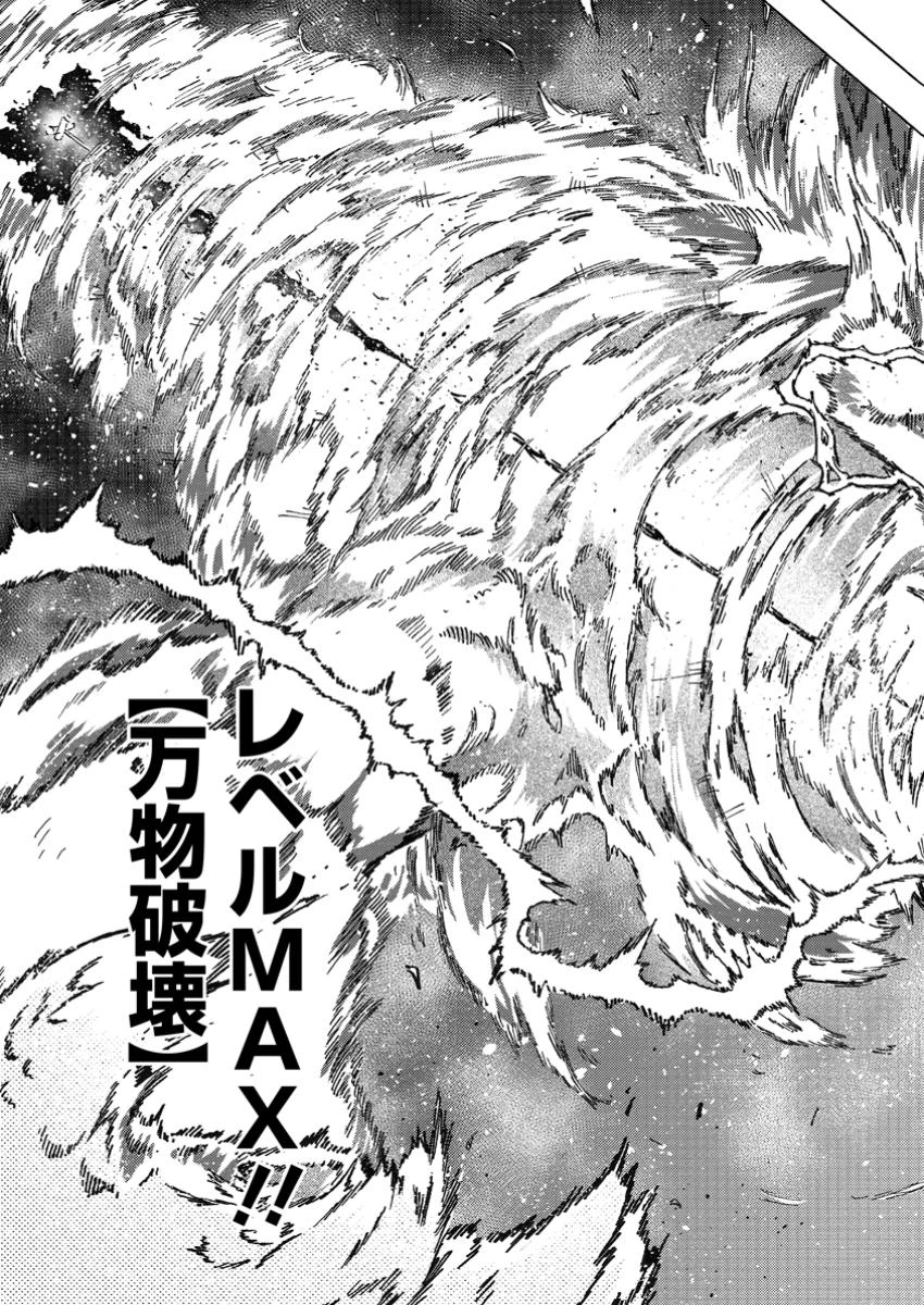 追放された鍛冶師はチートスキルで伝説を作りまくる ～婚約者に店を追い出されたけど、気ままにモノ作っていられる今の方が幸せです～ 第5.2話 - 6