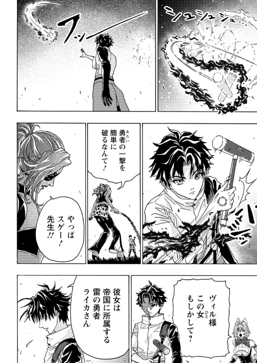 追放された鍛冶師はチートスキルで伝説を作りまくる ～婚約者に店を追い出されたけど、気ままにモノ作っていられる今の方が幸せです～ 第5.2話 - 7