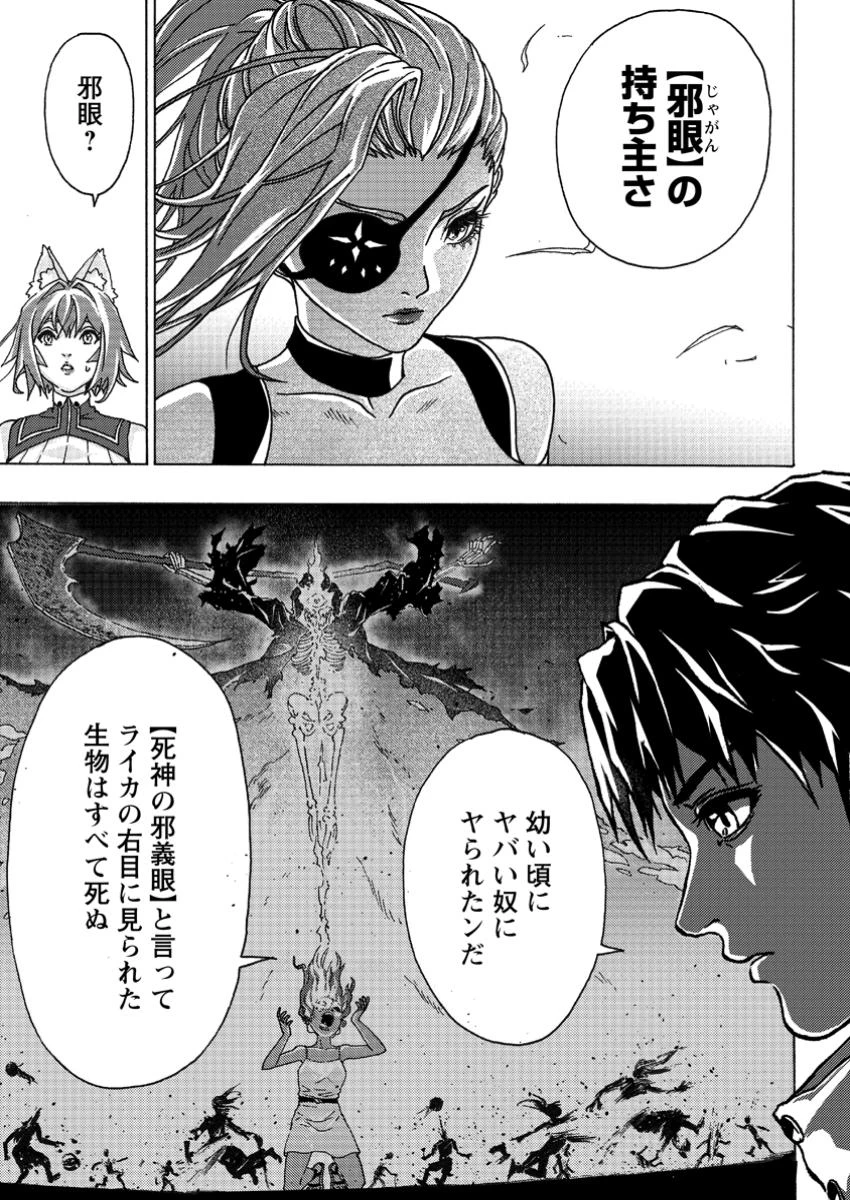 追放された鍛冶師はチートスキルで伝説を作りまくる ～婚約者に店を追い出されたけど、気ままにモノ作っていられる今の方が幸せです～ 第5.2話 - 8