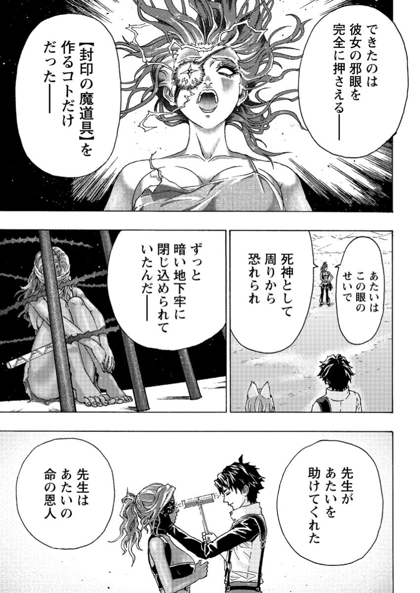 追放された鍛冶師はチートスキルで伝説を作りまくる ～婚約者に店を追い出されたけど、気ままにモノ作っていられる今の方が幸せです～ 第5.2話 - 10