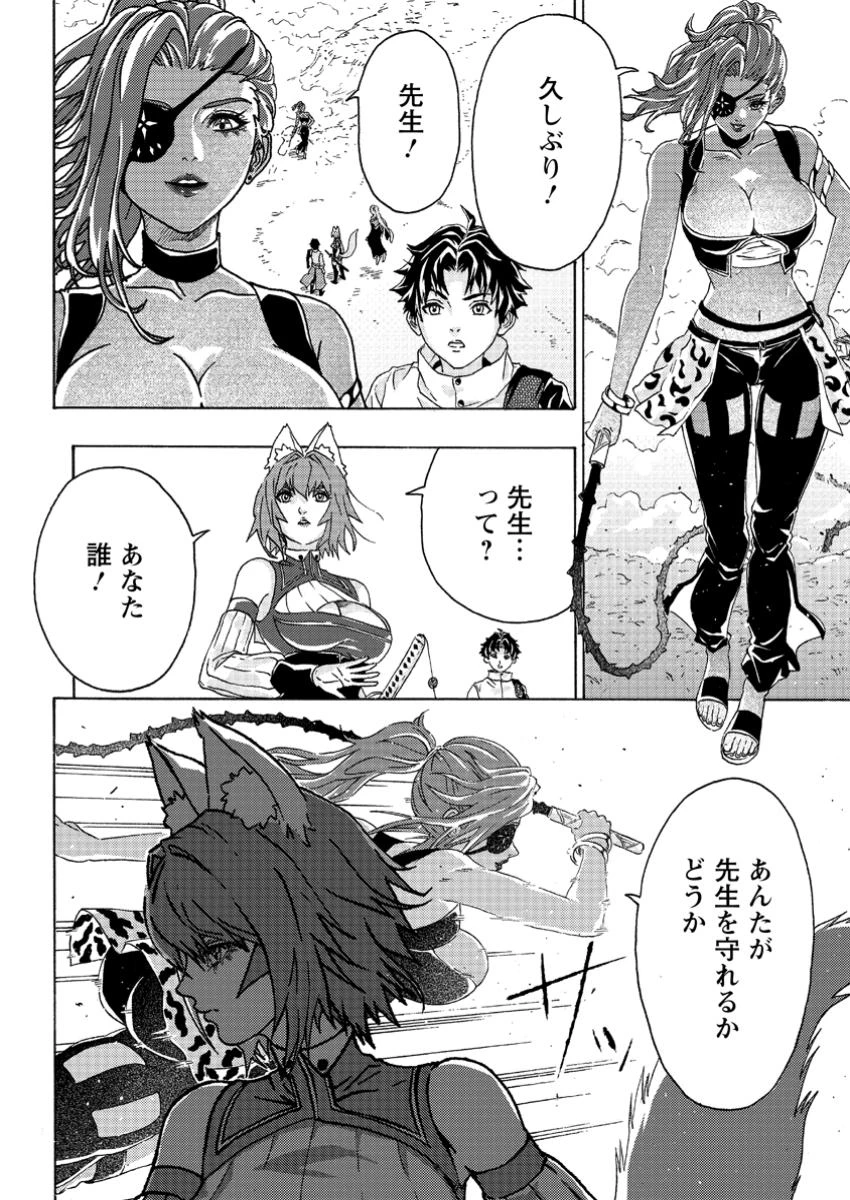 追放された鍛冶師はチートスキルで伝説を作りまくる ～婚約者に店を追い出されたけど、気ままにモノ作っていられる今の方が幸せです～ 第5.1話 - 2