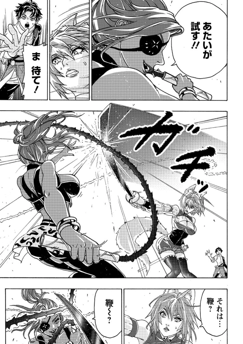 追放された鍛冶師はチートスキルで伝説を作りまくる ～婚約者に店を追い出されたけど、気ままにモノ作っていられる今の方が幸せです～ 第5.1話 - 3