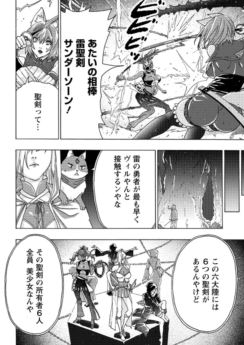 追放された鍛冶師はチートスキルで伝説を作りまくる ～婚約者に店を追い出されたけど、気ままにモノ作っていられる今の方が幸せです～ 第5.1話 - 4