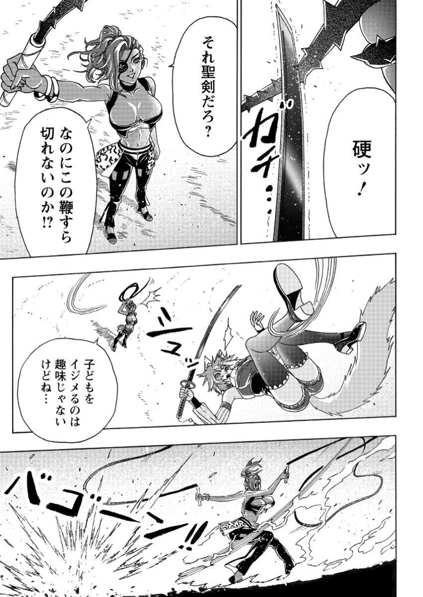 追放された鍛冶師はチートスキルで伝説を作りまくる ～婚約者に店を追い出されたけど、気ままにモノ作っていられる今の方が幸せです～ 第5.1話 - 7