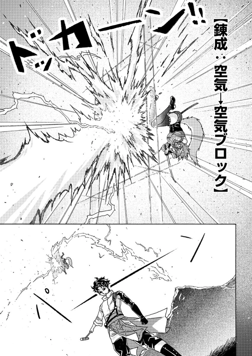 追放された鍛冶師はチートスキルで伝説を作りまくる ～婚約者に店を追い出されたけど、気ままにモノ作っていられる今の方が幸せです～ 第5.1話 - 9