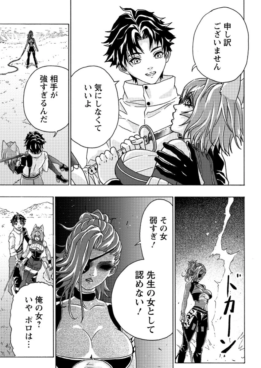 追放された鍛冶師はチートスキルで伝説を作りまくる ～婚約者に店を追い出されたけど、気ままにモノ作っていられる今の方が幸せです～ 第5.1話 - 11