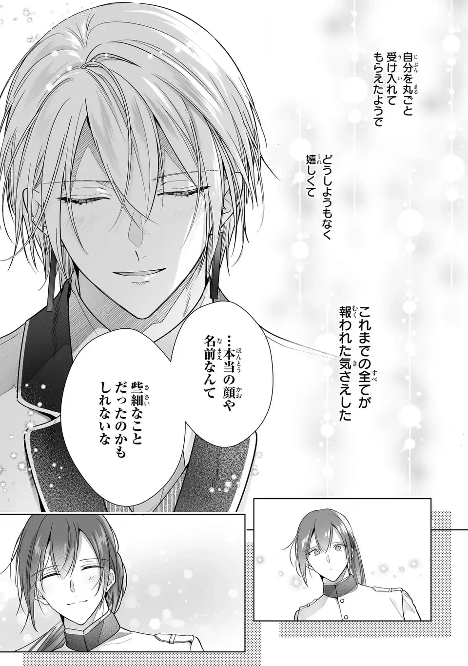 即退場したい脇役なのに、寝取ってしまった王子様が逃がしてくれません 第10話 - 19