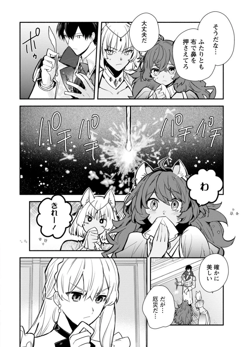 勿論、慰謝料請求いたします！ 第35話 - 6