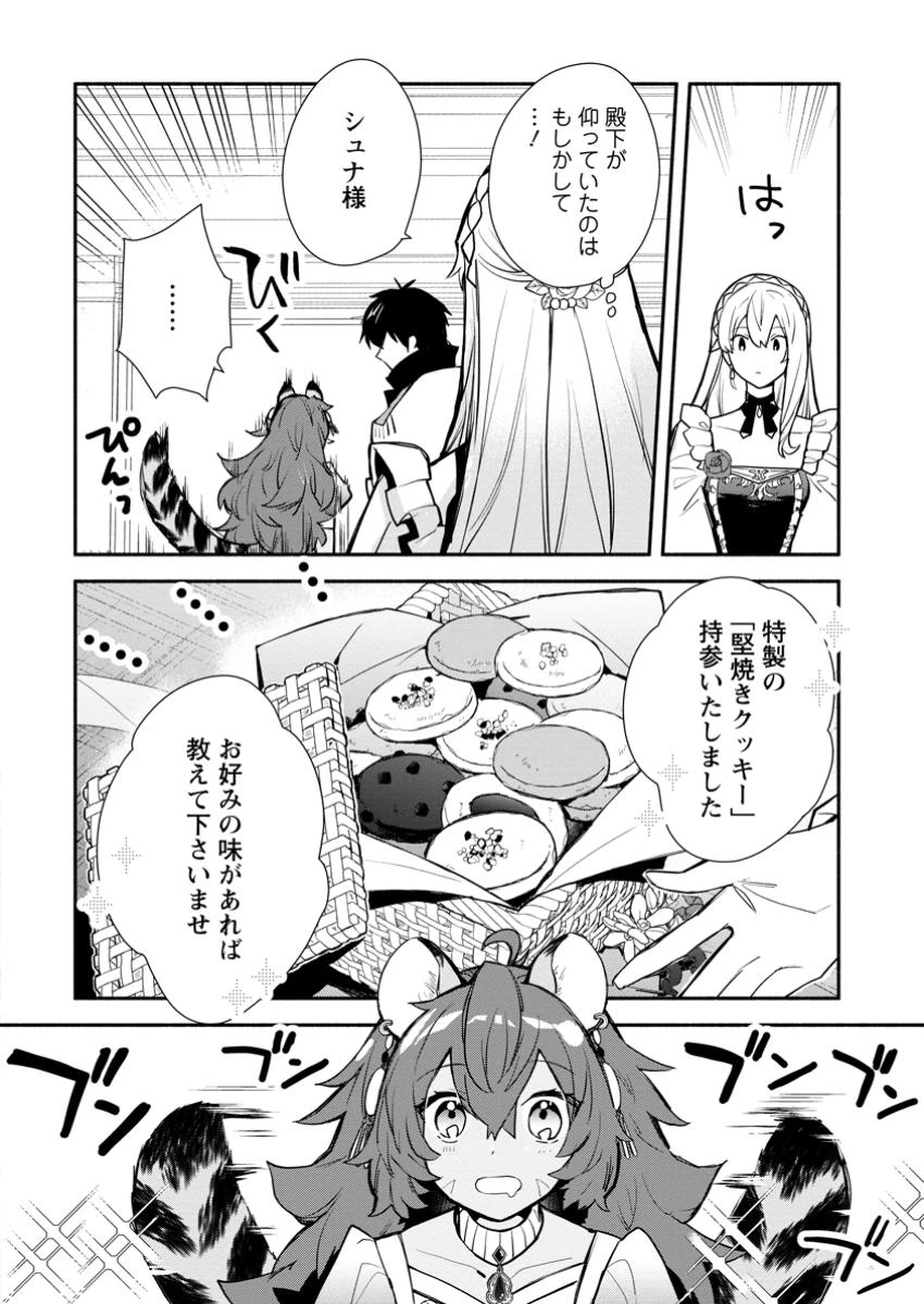 勿論、慰謝料請求いたします！ 第34.3話 - 2