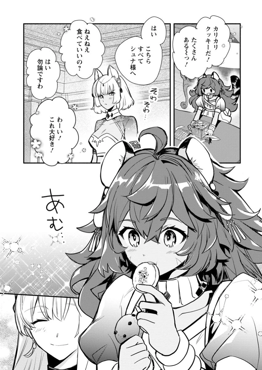 勿論、慰謝料請求いたします！ 第34.3話 - 3