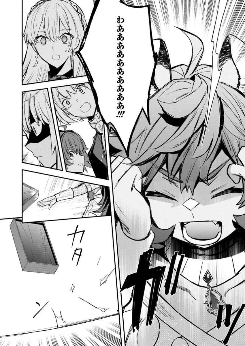 勿論、慰謝料請求いたします！ 第34.3話 - 7