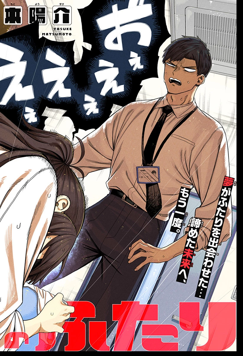 モノクロのふたり 第1話 - 2